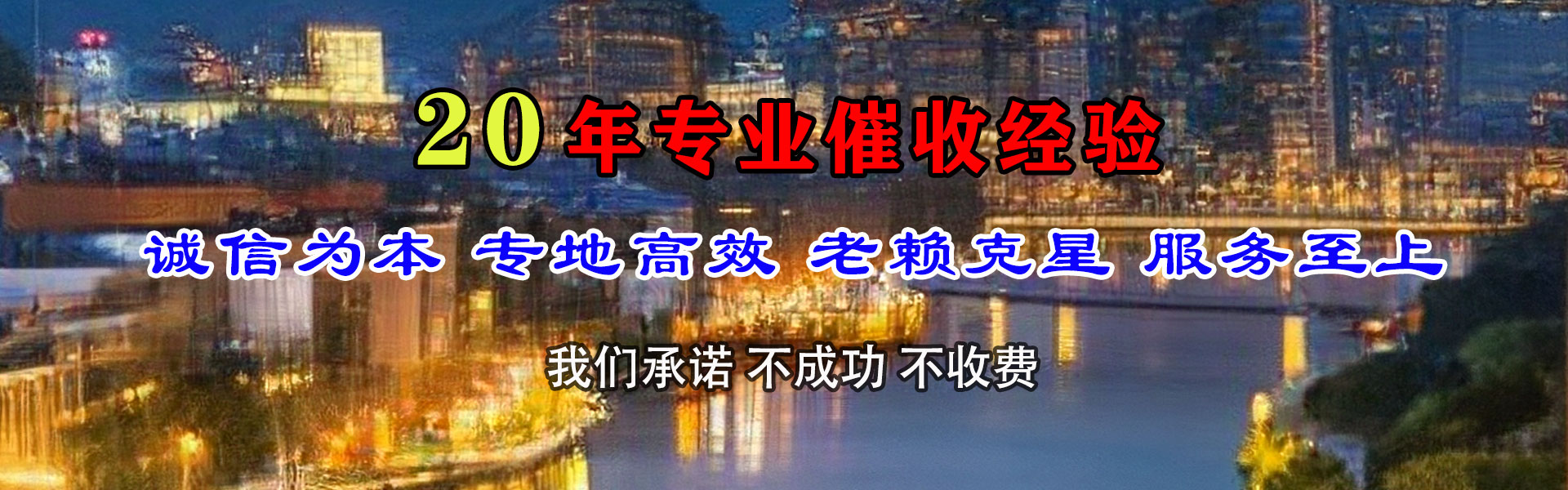 青岛收债公司